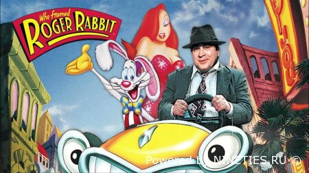 Кто подставил кролика Роджера/Who Framed Roger Rabbit (1988)