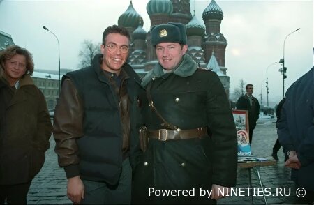 Визит Жан Клода Ван Дамма в Москву (1995 года)
