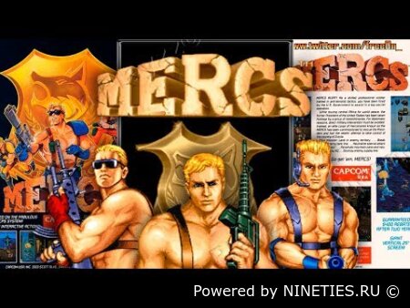 Все об игре Mercs