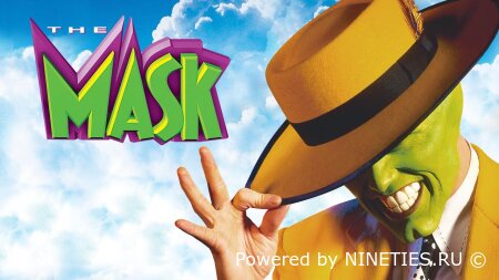 Маска/The Mask (1994)