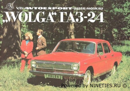 Реклама автомобилей СССР