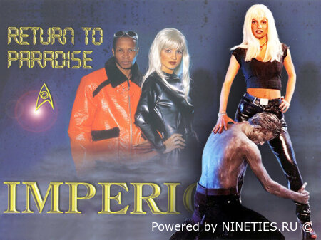 группа Imperio-Megamix