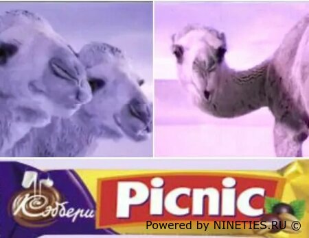 Реклама шоколадного батончика Picnic(90-х)